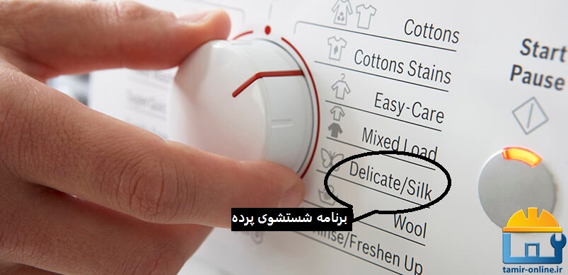 برنامه شستشوی ملایم